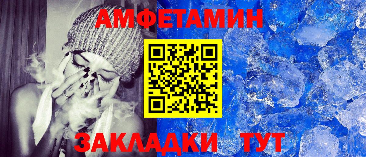 АМФЕТАМИН VHQ  АМФЕТАМИН  АМФЕТАМИН  Чернушка  Вход с VPN 
