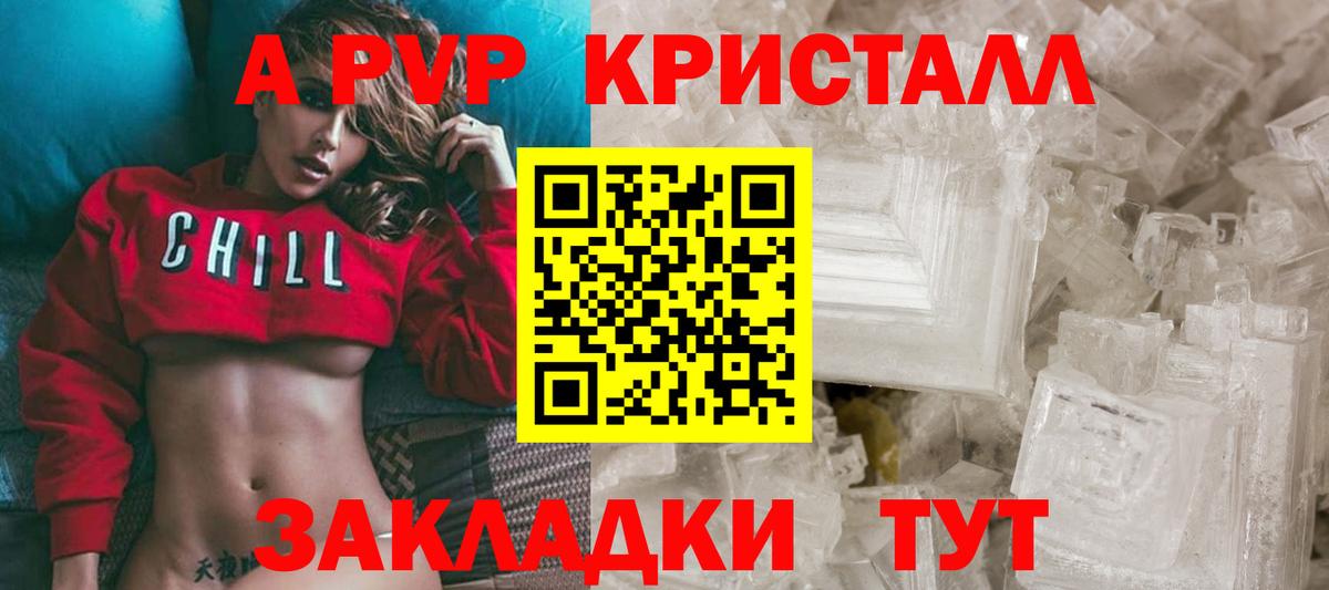 Alfa_PVP СК КРИС Чернушка