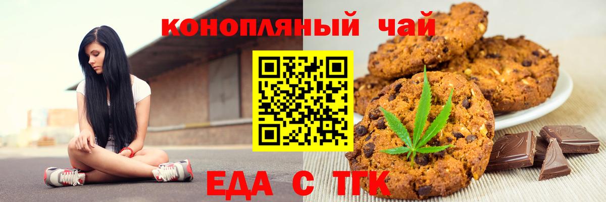 Чернушка  Canna-Cookies марихуана  Вход с VPN 