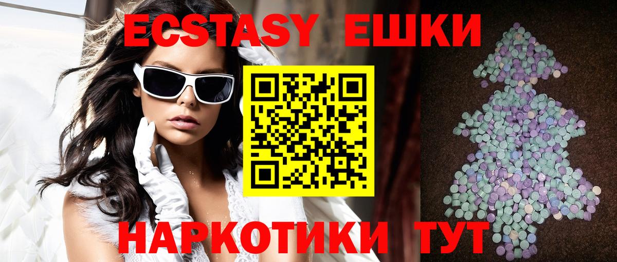 Ecstasy louis Vuitton  Экстази Cube  Чернушка  ЭКСТАЗИ  shop состав  Вход с VPN 