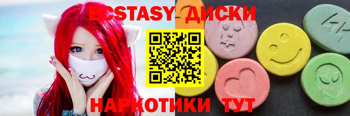 Экстази MDMA Чернушка