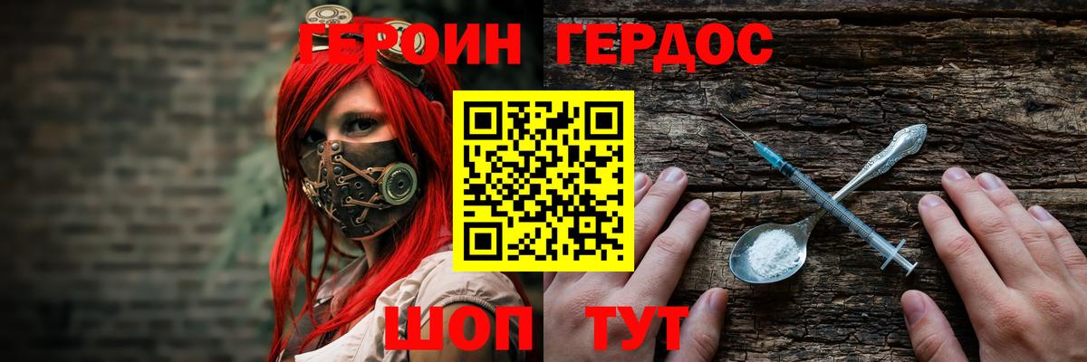 ГЕРОИН афганец Чернушка