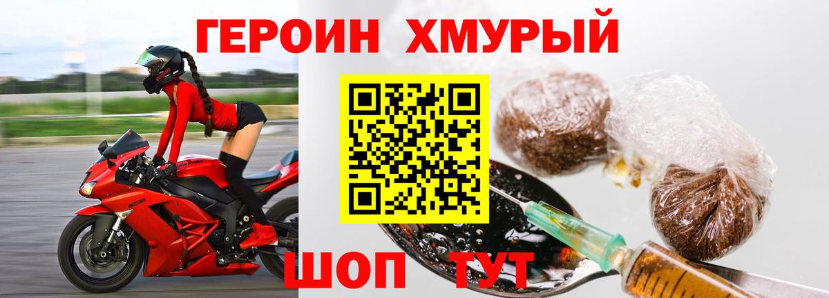 Чернушка  ГЕРОИН герыч  Героин  Вход с VPN 