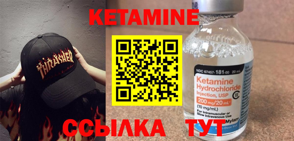 Чернушка  Кетамин VHQ  Вход с VPN 