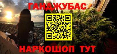 синтетический гашиш Малгобек