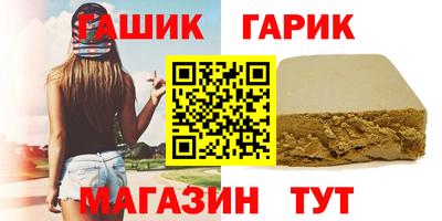 синтетический гашиш Малгобек