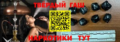 синтетический гашиш Малгобек