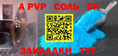 синтетический гашиш Малгобек