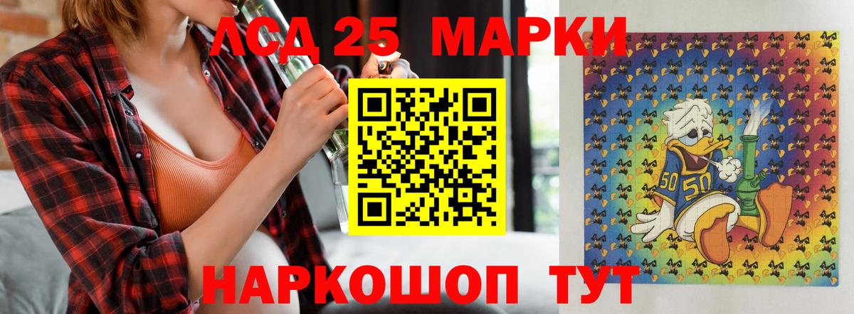 Лсд 25 экстази кислота  Вход с VPN  Чернушка  Лсд 25 экстази  LSD-25 экстази кислота 