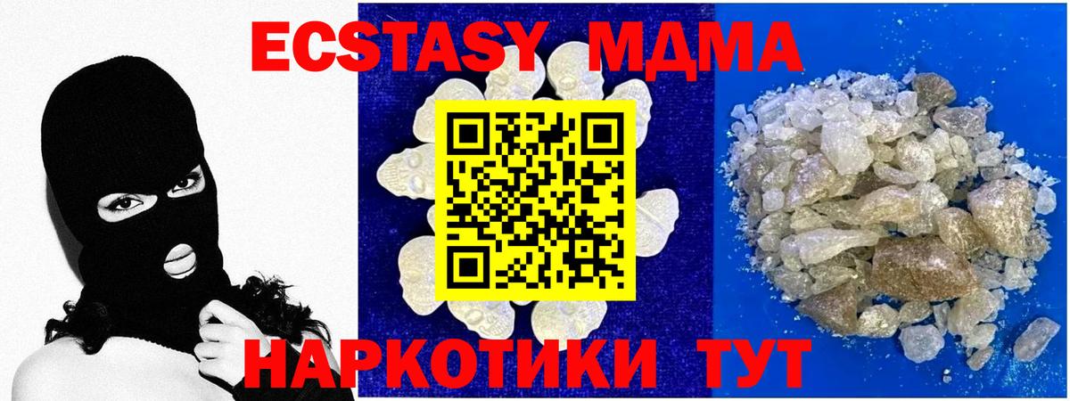 МДМА молли  MDMA молли  Вход с VPN  Чернушка 
