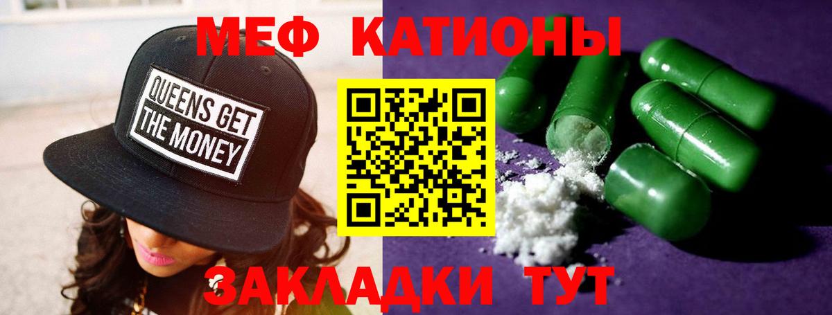 Меф кристаллы Чернушка