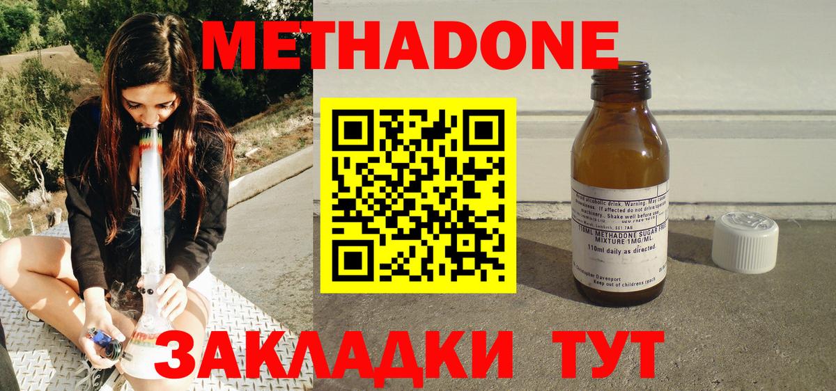 МЕТАДОН VHQ Чернушка