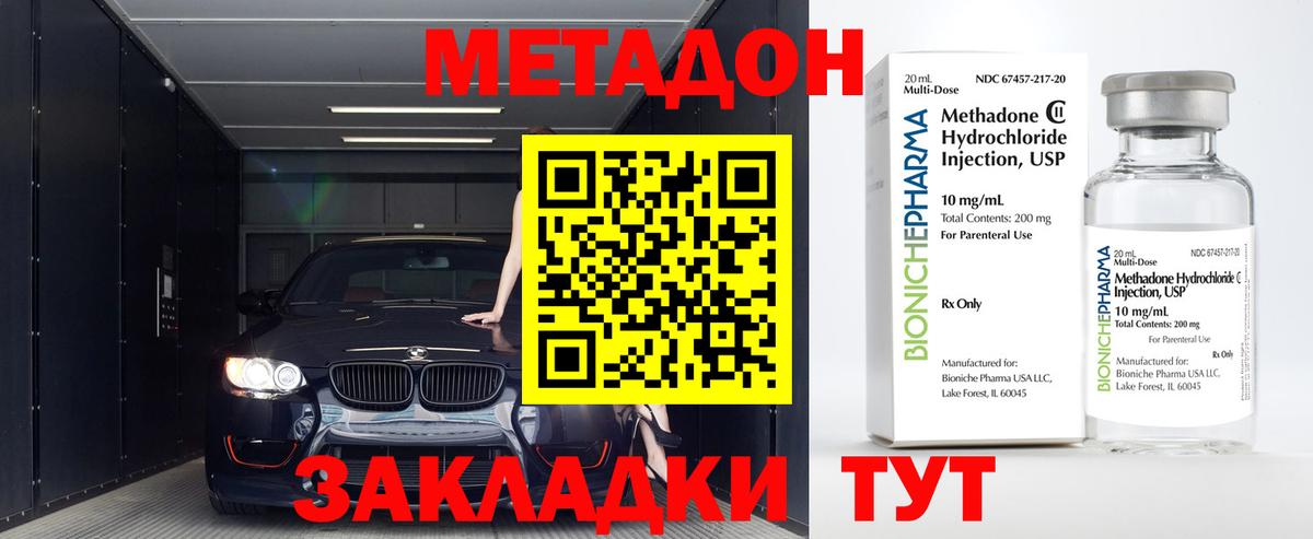 МЕТАДОН VHQ  Вход с VPN  Чернушка 