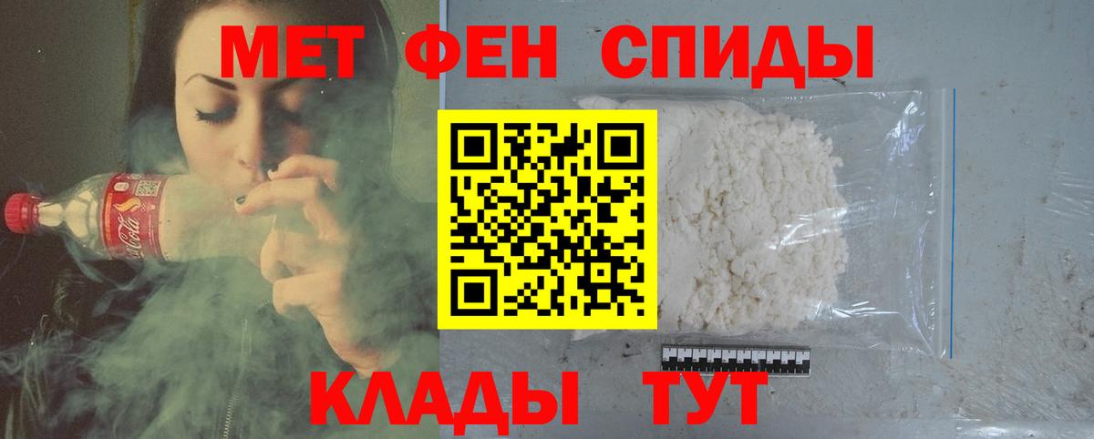 МЕТАМФЕТАМИН мет  Вход с VPN  Чернушка 