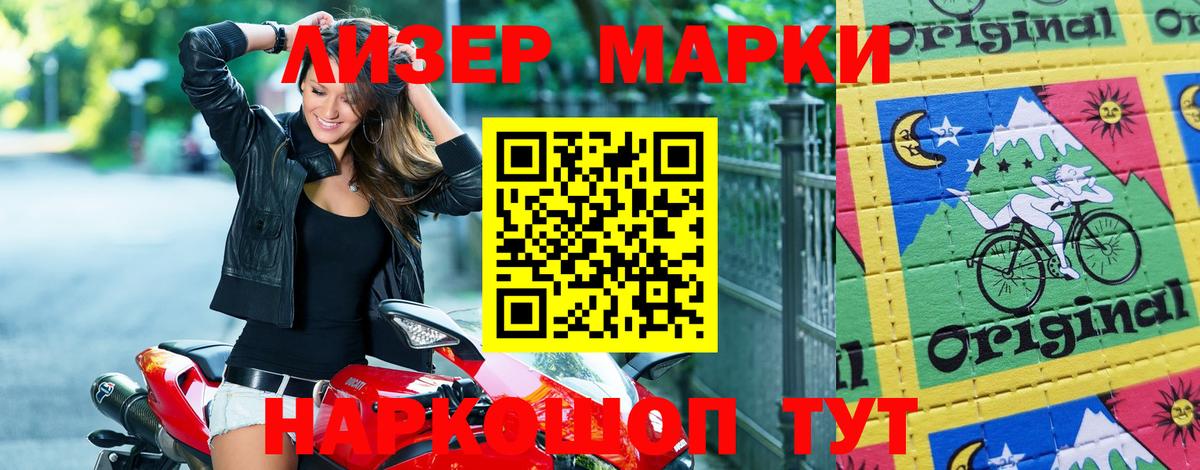 Марки NBOMe 1,8мг  Марки NBOMe 1,8мг  Вход с VPN  Марки 25I-NBOMe  Чернушка 