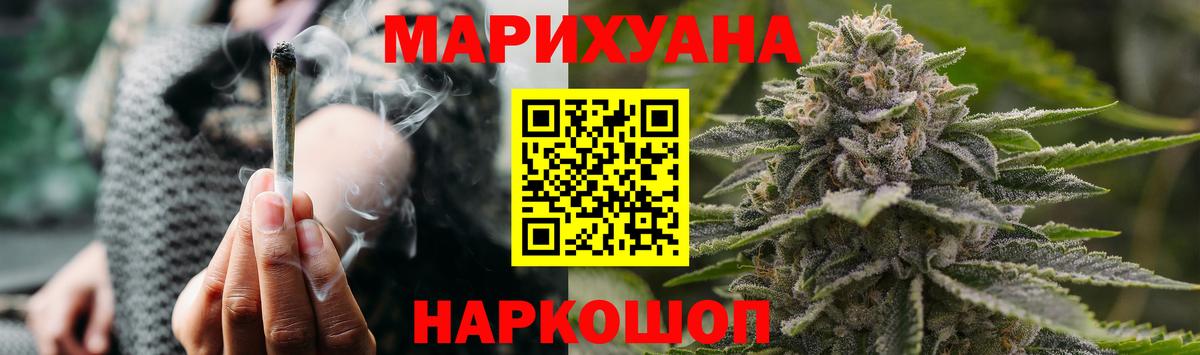 Бошки Шишки план  Каннабис VHQ  МАРИХУАНА THC 21%  МАРИХУАНА LSD WEED  Вход с VPN  Чернушка 